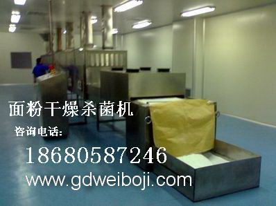 广州科威大米|面粉|麦片微波干燥设备价格