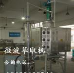 广州科威厂家量身定做粉体微波萃取设备|萃取机|分离机