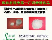 超细氧化锆抛光粉