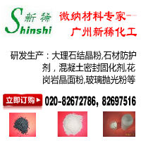 混凝地面增硬亮化剂（SH-6）—环氧树脂地坪的替代产品