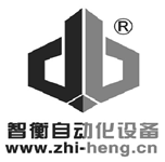 肇庆市高要区智衡自动化设备有限公司