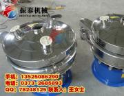 铁粉、铝粉振动筛