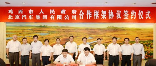 北汽集团投资25亿元在鸡西市开发石墨深加工产品