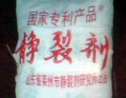 矿山开采高效静裂剂供应