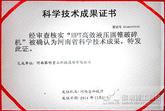 HPT高效液压圆锥破：宝马展上的“高姿态”