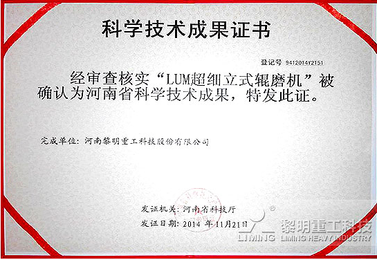 LUM超细立式磨：冲破瓶颈 独树一帜