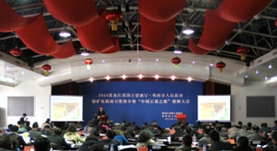 鸡西 中国石墨之都