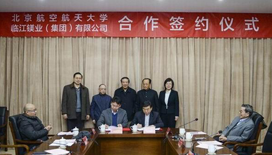 国内首个超细镁合金粉末项目在京启动