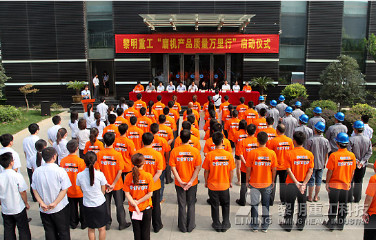 心服务落地生根 黎明重工第三届磨机质量万里行