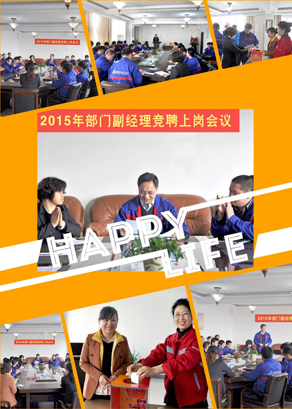以人才促发展 丹东百特通过公开竞聘选举各部门副经理
