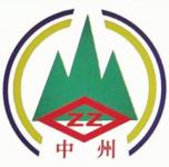 郑州市中州机械制造有限公司