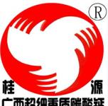 广西城信碳酸钙科技有限公司