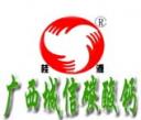 广西贺州诚信碳酸钙粉体厂