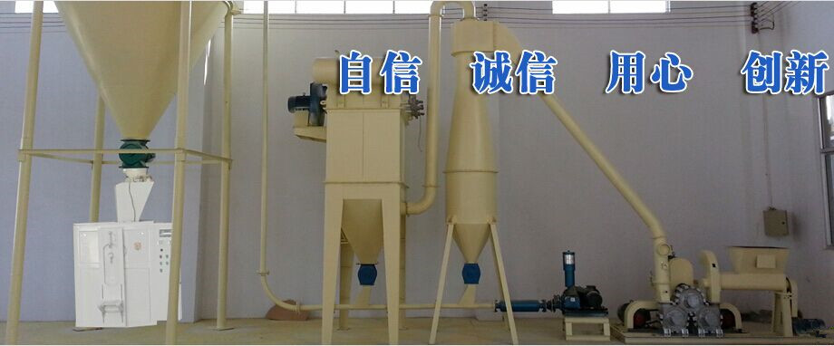 中国粉体技术网：粉体粉碎、分级、表面改性机组（二）