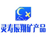 灵寿县辰翔矿产品加工有限公司