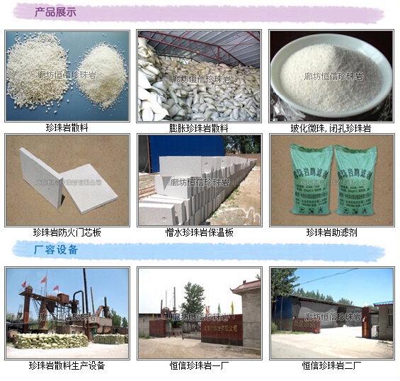珍珠岩 非金属矿