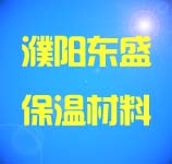 濮阳市东盛保温材料有限公司