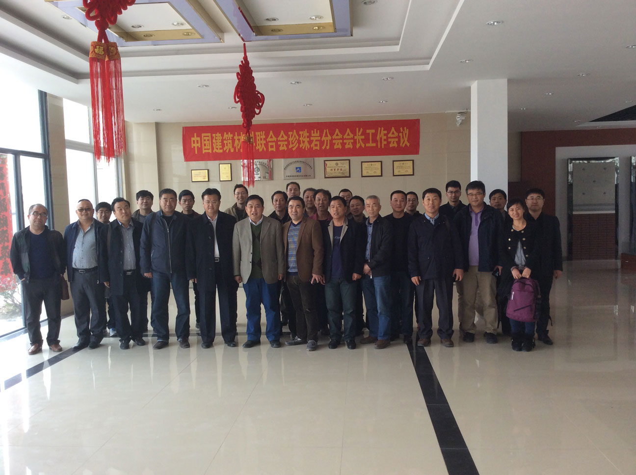 中国建筑材料联合会珍珠岩分会理事长工作会议