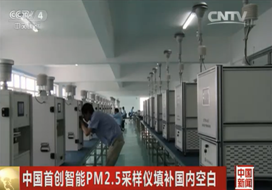 丹东百特智能PM2.5采样仪生产车间