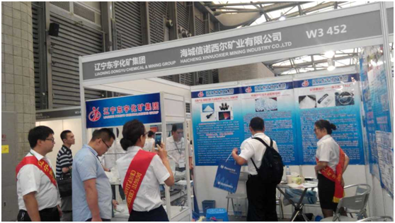  辽宁东宇化矿集团邀您参观第十届上海国际阻燃技术材料展览会