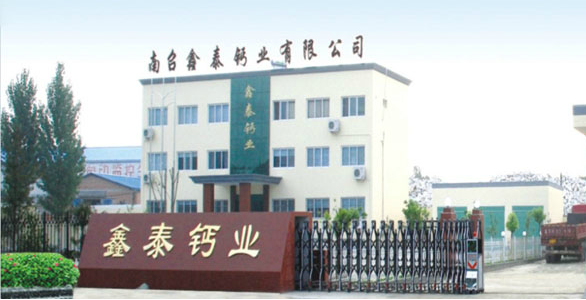“中原钙都”河南南召年产碳酸钙粉体300多万吨，产值30多亿元