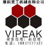 郑州维科重工机械有限公司