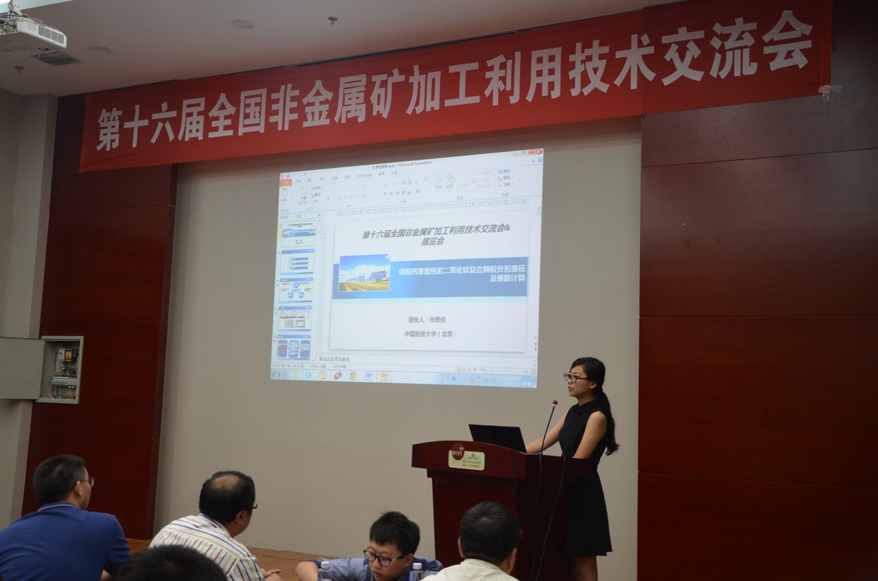 中国地质大学(北京)孙思佳在做报告