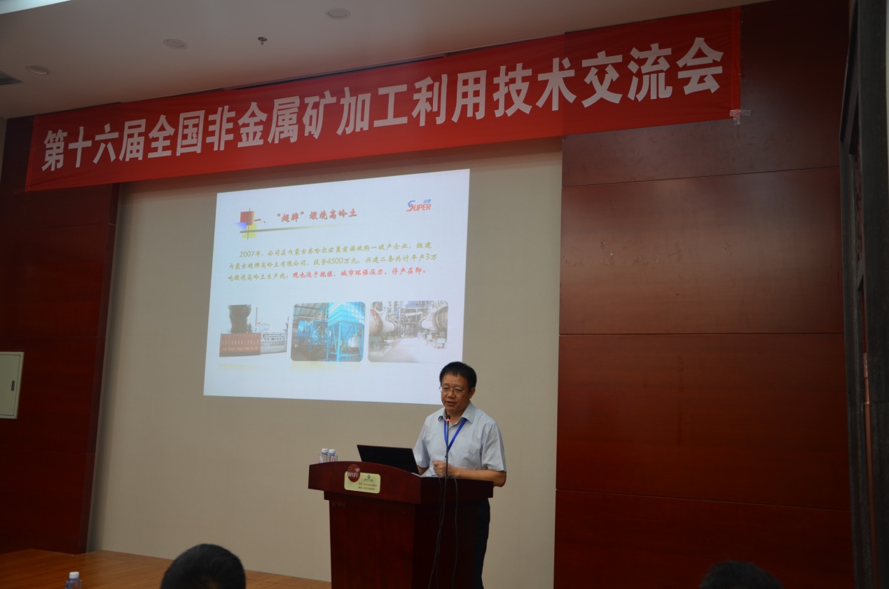 湖南超牌科技有限公司董事长冯建明在作报告