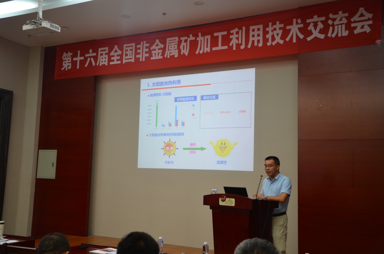 中南大学杨华明教授在做报告