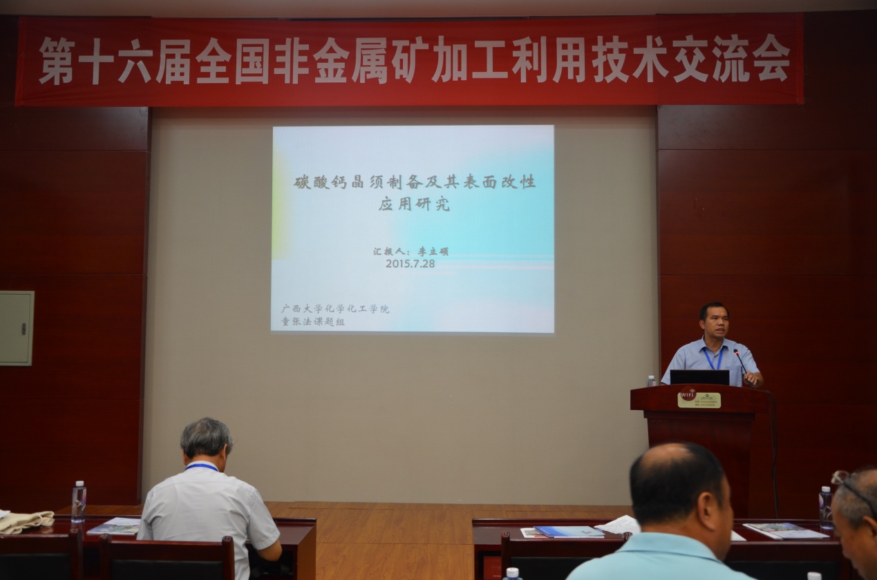 广西大学的李立硕副教授在做报告