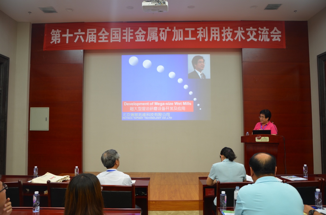 北京瑞驰拓维科技有限公司冯平仓博士在做报告