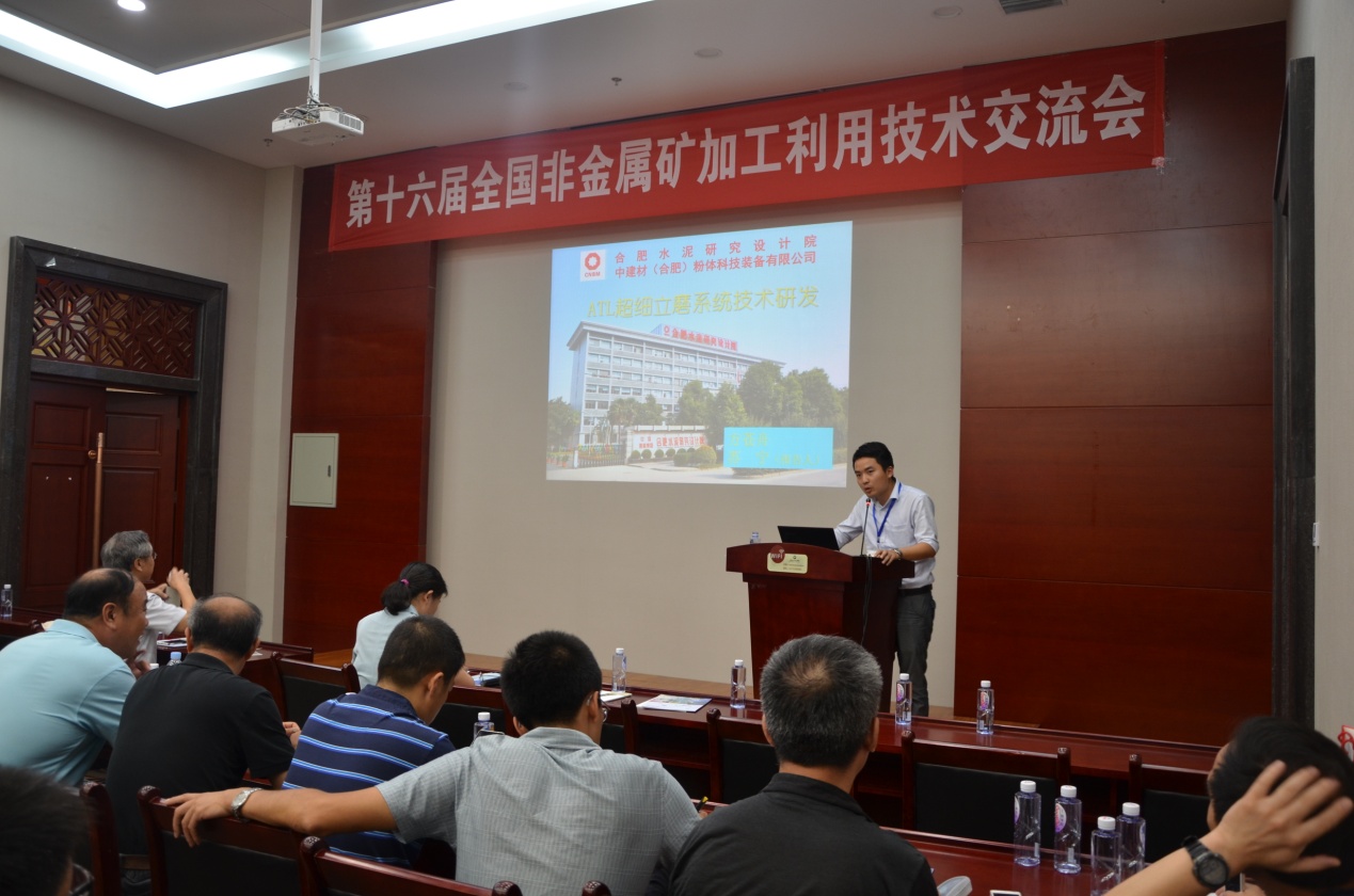 合肥水泥研究院苏宁在做报告