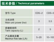 长期供应CDS大流量砂磨机