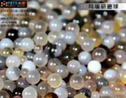 长沙米淇长期供应玛瑙研磨球