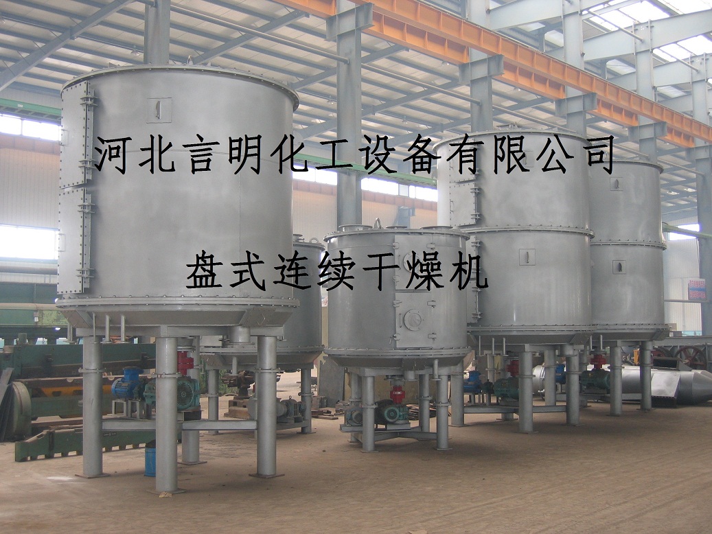 四氧化三钴干燥系统专用节能环保技术与设备
