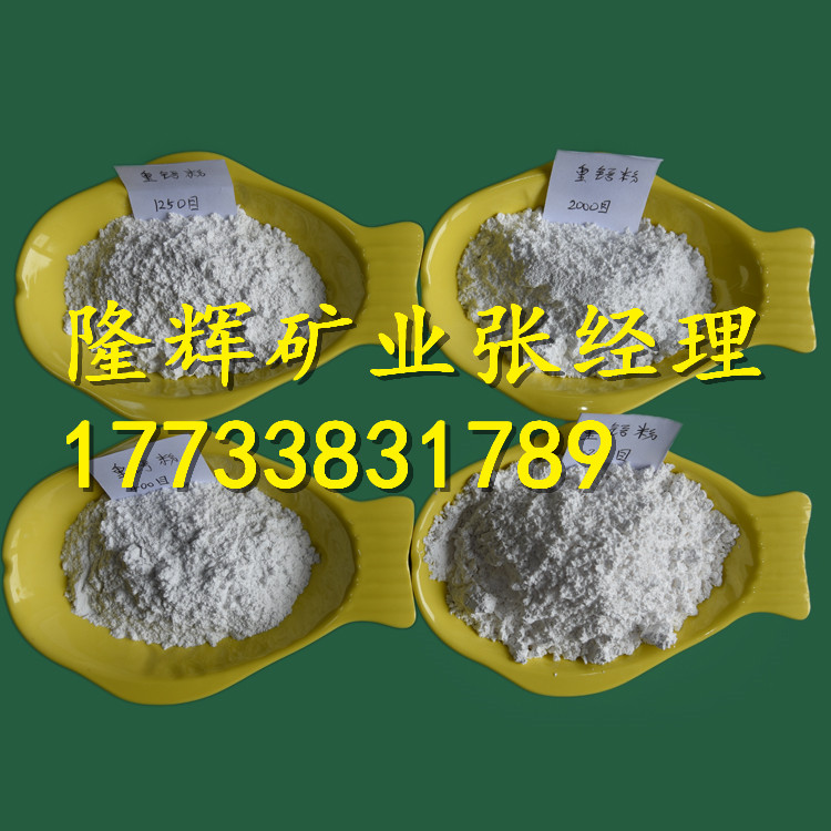 厂家批发高白度钙粉，重质碳酸钙，工业矿物原料，重钙粉