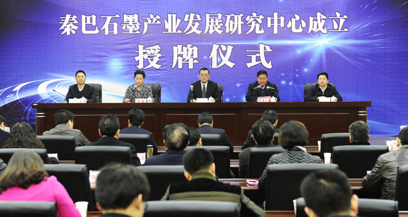 四川巴中市聘任成会明院士为科技顾问，指导石墨资源开发利用