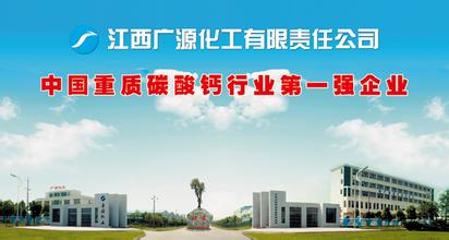 永丰打造百亿元碳酸钙产业集群