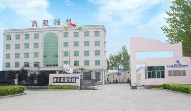 中国粉体技术网企业会员新乡高服申请新三板挂牌上市