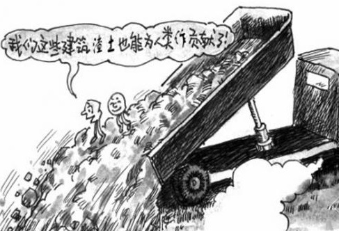 建筑垃圾行业标准“出炉”垃圾再生品销路大开