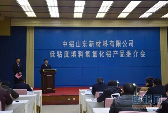 中铝山东新材料推出环保型新产品——低粘度填料氢氧化铝