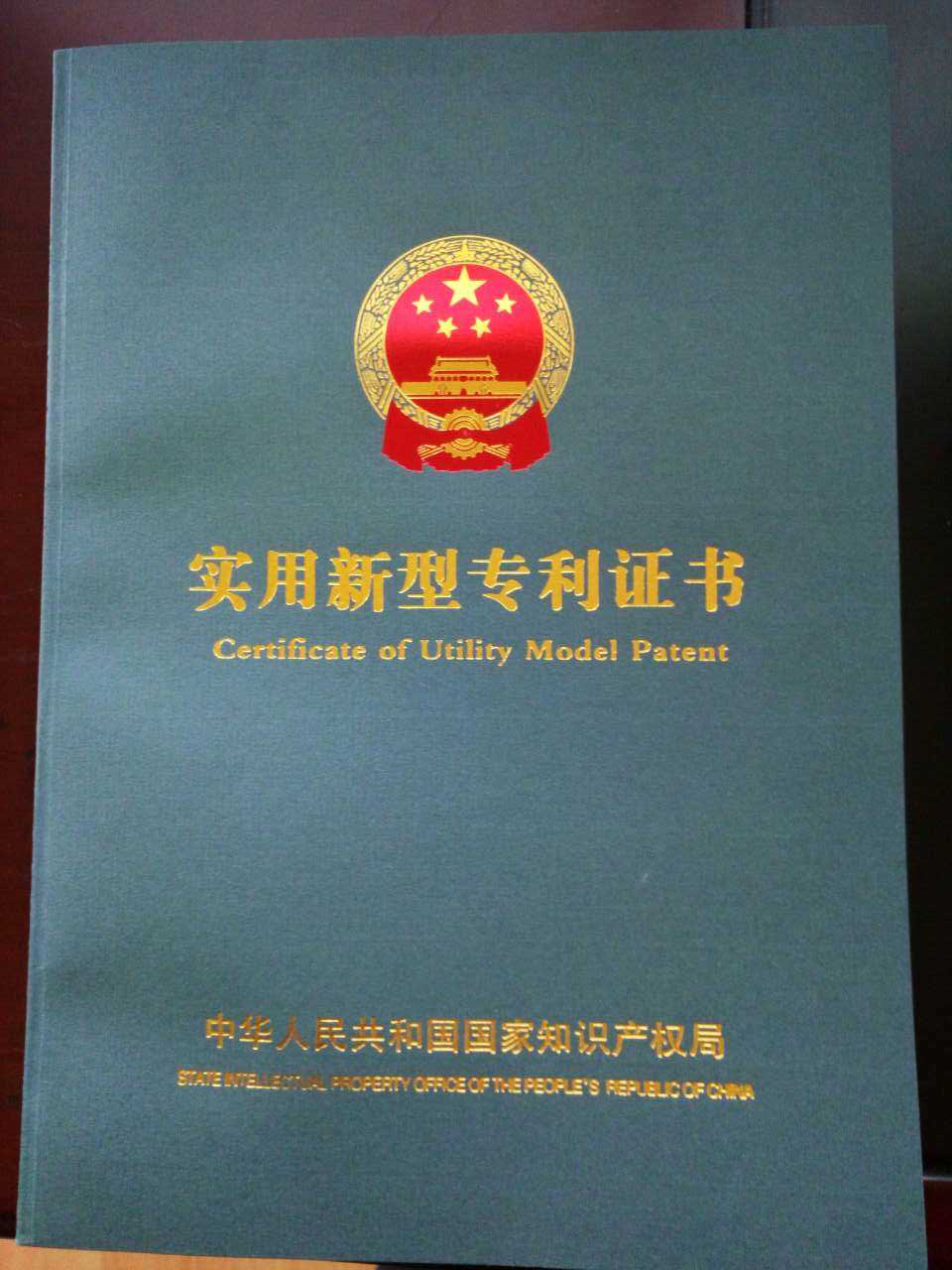 不断钻研、精益求精——江阴鑫久机械“超细湿法研磨设备”专利通过审查！