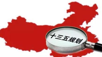 “十三五”国家战略百大工程项目发布，节能环保项目占比最大