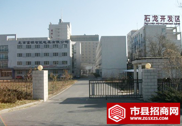 北京石龙经济开发区招收在京高校实习生启事