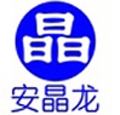 合肥安晶龙电子股份有限公司