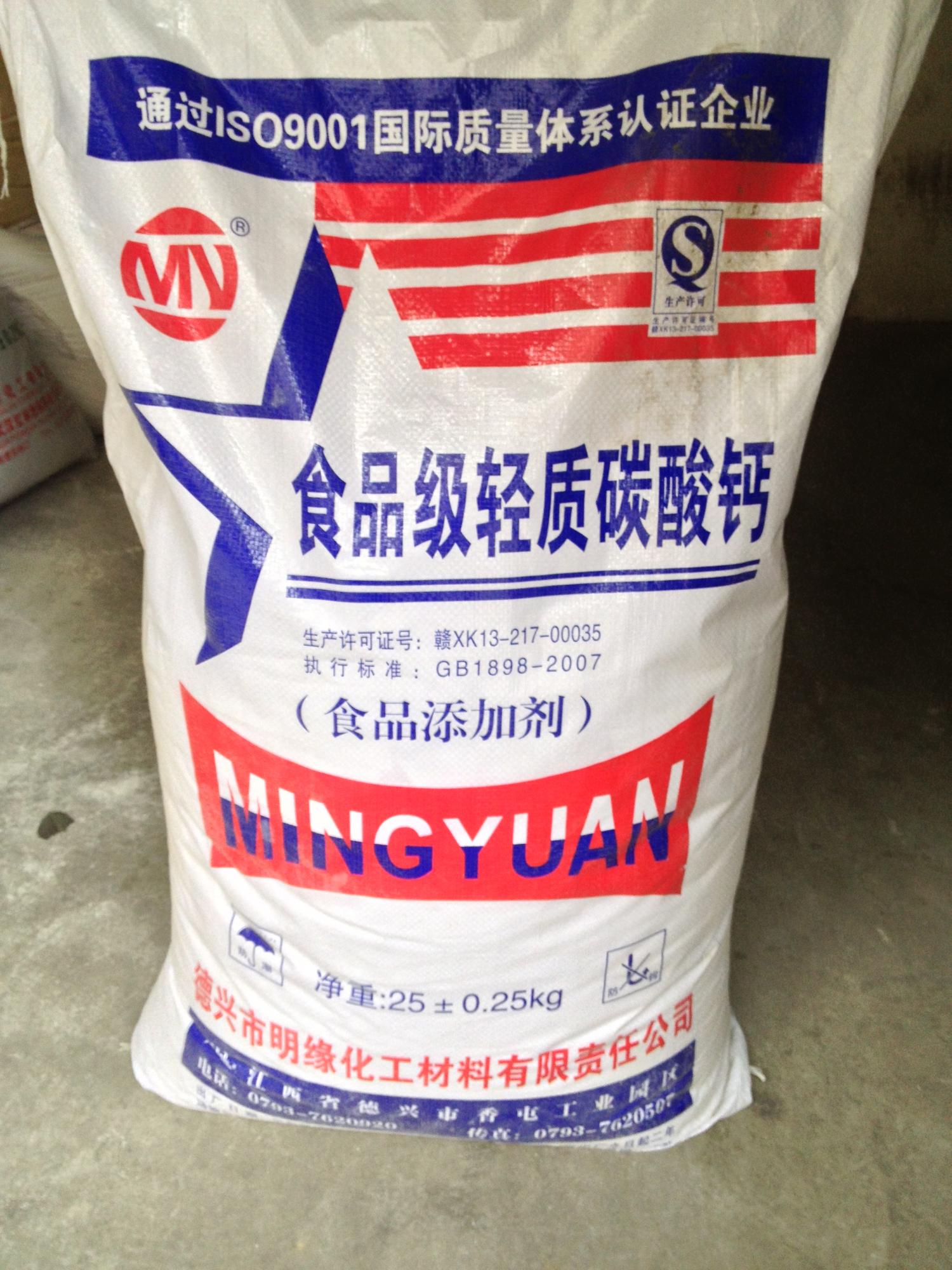日本拟取消食品添加剂碳酸钙的使用限制