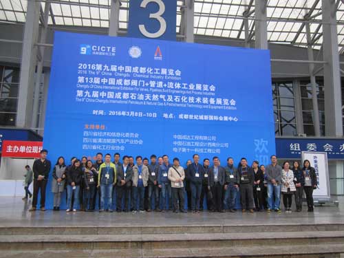 2016第九届成都国际化工展览会及技术交流会圆满结束