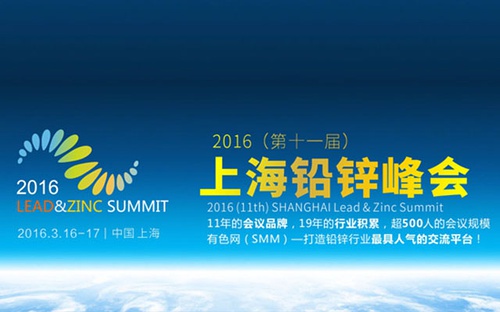 美锌：2016年氧化锌行业形势依然严峻