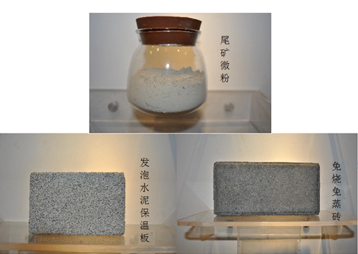陕西商洛在全国率先实施尾矿建材产品技术规范