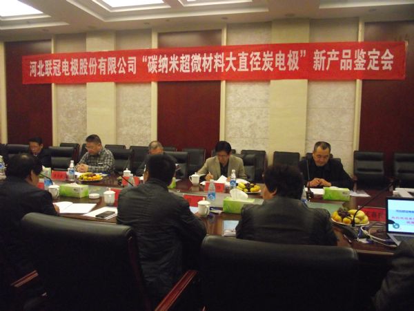 新型环保炭纳米超微材料炭电极通过鉴定，填补国内空白